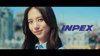 INPEX CM 「INPEXは何してる？」ブルー水素篇　30秒　清原果耶