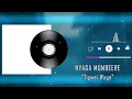 MBEERE CLASSICS NYAGA MUMBEERE TWIGWAI WEGA AUDIO