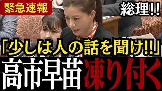 【移民問題】「話が嚙み合ってない...」参政党の吉川議員が答弁から逃げる高市総理を徹底追及【外国人問題/消費税問題/神谷宗幣/高市内閣 】