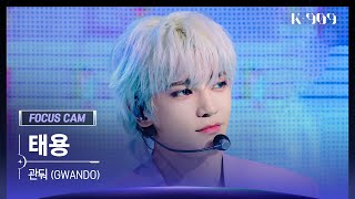 Download lagu [909 포커스캠 4K] 태용 직캠 '관둬 (GWANDO)' (TAEYONG FanCam) | @JTBC K-909 230610 mp3