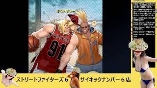 【安全飛び神ルートの】スト６エド【サイコロアッパー】