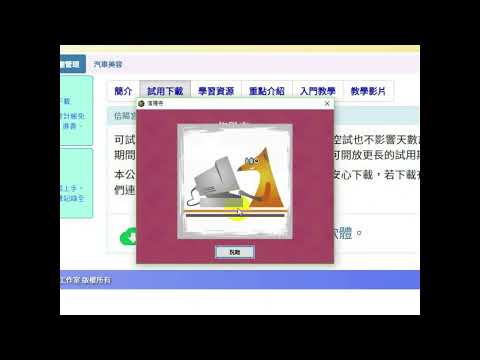 A012 下載和安裝宮廟管理系統