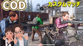 【ＦＰＳ】　#32　COD カスタムマッチ