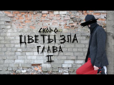 Ярослав Баярунас, Игорь Кроль - В Париж - домой (cover «Король и Шут»)