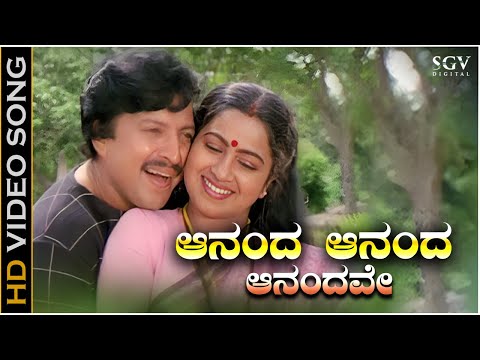 Aananda Aananda Aanandave - Video Song | Jeevana Chakra | Vishnuvardhan | Radhika