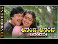Aananda Aananda Aanandave Video Song Jeevana Chakra Vishnuvardhan Radhika