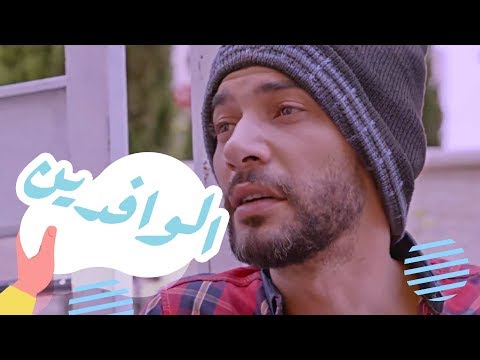 القهوة | الحلقة الثامنة: الوافدين