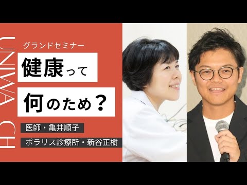 [How to live from your 50s] How to maintain an "awareness" that will keep illness away and fill y...