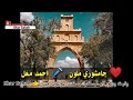 Jamshory Miloon Ahmed Mughal Sindhi Best Song