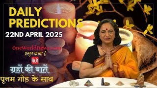 कैसा रहेगा आपका दिन, क्या कहता है आज आपका भाग्य?