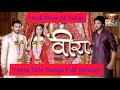 Veer Ki Ardaas Veera Title Songs Full Version