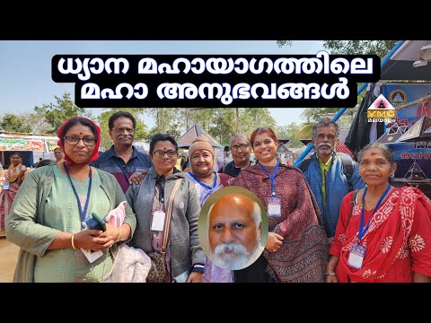 Meditation experiences of the divine soul of Kollam ||VMC MALAYALAM ||