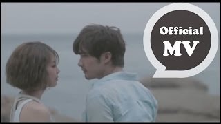OLIVIA ONG [海枯石爛] Official MV HD (電影[真愛挑日子]中文主題曲 )