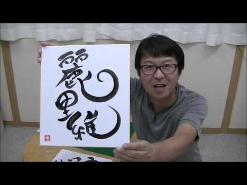 YouTube video about: How do you say lily in japanese?