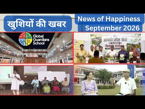खुशियों की खबर News of Happiness: Video News Magazine, Year 3 Volume 2, September 2026