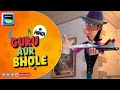 लड़ाकू विमान Guru Aur Bhole Cartoon For Kids