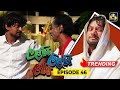 LALAI LILAI LAI EPISODE 46 ලලයි ලිලයි ලයි 16th April 2024