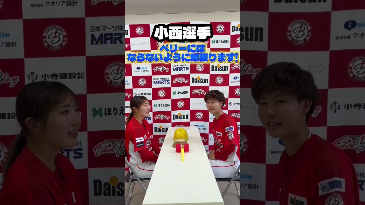 ベルを鳴らしたら叩かれるゲーム😂(後編)#女子野球 #野球 #はつかいちサンブレイズ #広島県 #廿日市市