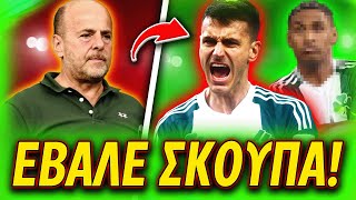 *ΣΟΚ* ΤΕΛΕΙΩΝΕΙ ΠΑΠΑΔΗΜΗΤΡΙΟΥ ΚΑΙ ΔΥΟ ΠΑΙΚΤΕΣ Ο ΑΛΑΦΟΥΖΟΣ ΑΠΟ ΤΟΝ ΠΑΝΑΘΗΝΑΪΚΟ!
