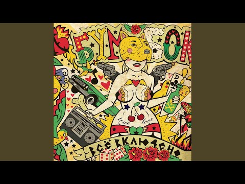 Музичне відео