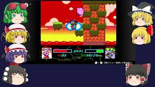 ザギナオの星のカービィスーパーデラックス　実況プレイ Part11（はるかぜハルバード編）