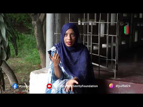 ইসরাত জাহান ইমু | July Shaheed Smrity Foundation