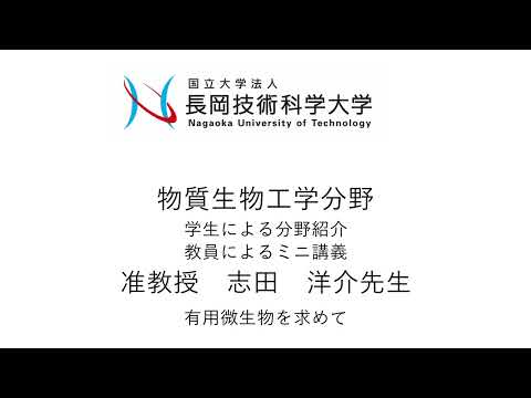 物質生物工学分野2022オープンキャンパス