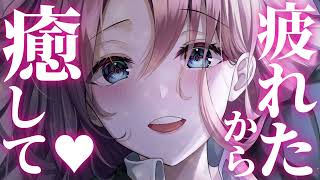 【お姉さん/甘々】珍しくべろべろになって帰ってきた年上彼女が寝てしまい、世話をしていると……?【男性向けシチュエーションボイス】