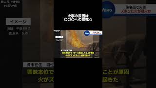 #ニュース#放送事故 #女性アナウンサー #福井アナ #壺浅アナ#探究心#ブリッヒー