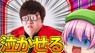 HIKAKINさんを泣かせてしまった・・・【めっちゃカメレオン】【ゆっくり実況】#めっちゃカメレオン #ゆっくり実況