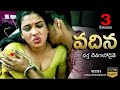 Vadina వదిన భర్త చేతగానోడైతే Part 3 Webseries 2024 English Sub