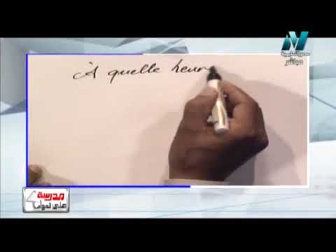 لغة فرنسية : إيميل مهم  و شهير أ خالد خبير