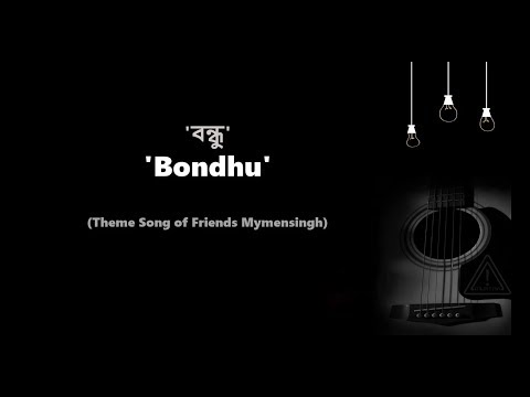 Bondhu - Theme Song of 'Friends Mymensingh' | Tahmid Zaman Rifat | Mustak Kibria | Lyrical