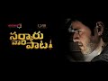 Sarkaru Vaari Paata Teaser Sarkaru Vaari Paata Mahesh Babu S Maxi Maxwell