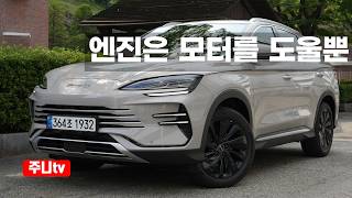  BYD 씨라이언6 DM-i 시승기, 2026 BYD Sealion 6 DM i test drive review 유튜브 썸네일