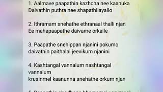 Song: Krushinmel Krushinmel. Lyrics in English (given in description also)
