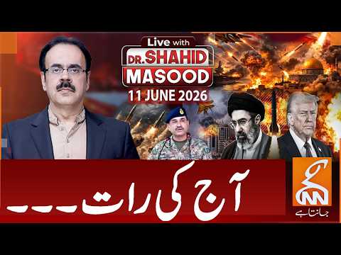 LIVE with Dr. Shahid Masood | Tonight | US–Iran War | 11 June 2026 | GNN