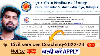 Guru ghasidas University | free coaching for IAS IPS | upsc coaching | free civil service coaching