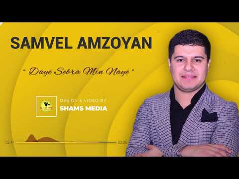Samvel Amzoyan - Daye Sebra Min Naye 2019
