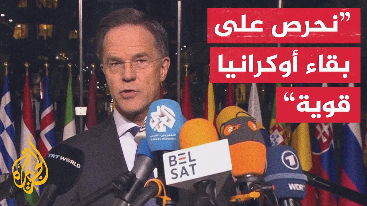 الأمين العام للنيتو: اجتماع وزراء خارجية الحلف سيناقش تقوية استثمارات النيت?