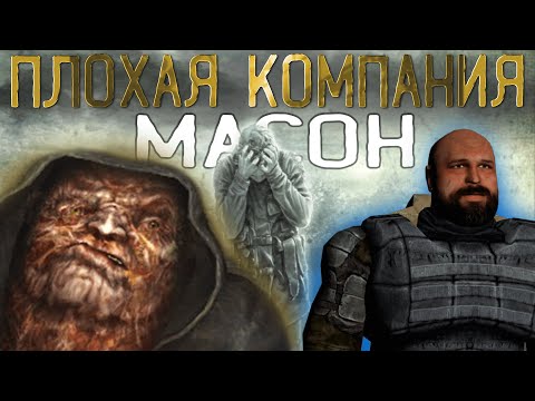 ✅ Выкрал Гаусс у Монолита | Убил Бороду | Спустился в X8 | S.T.A.L.K.E.R.: Плохая Компания #2