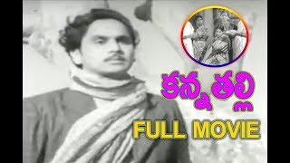 Kanna Talli-కన్నతల్లి Telugu Ful