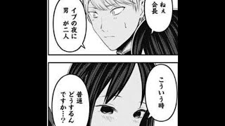マキシブーストON with 会長
