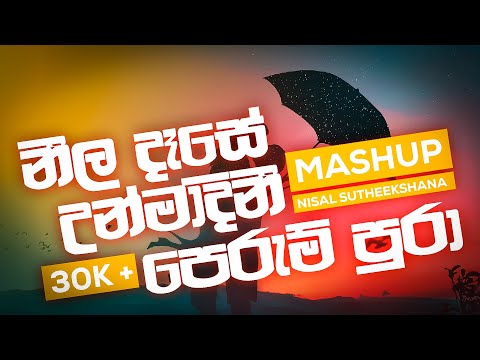 Neela Dase | Unmadini | Perum Pura MASHUP (නීල දෑසේ , උන්මාදිනී,පෙරුම් පුරා) by Nisal Sutheekshana