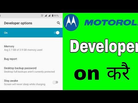 Motorola developer option , developer option kaise on kare / developer option in Android