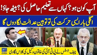 Chief Justice insulted PTI Woman Lawyer Mashal You