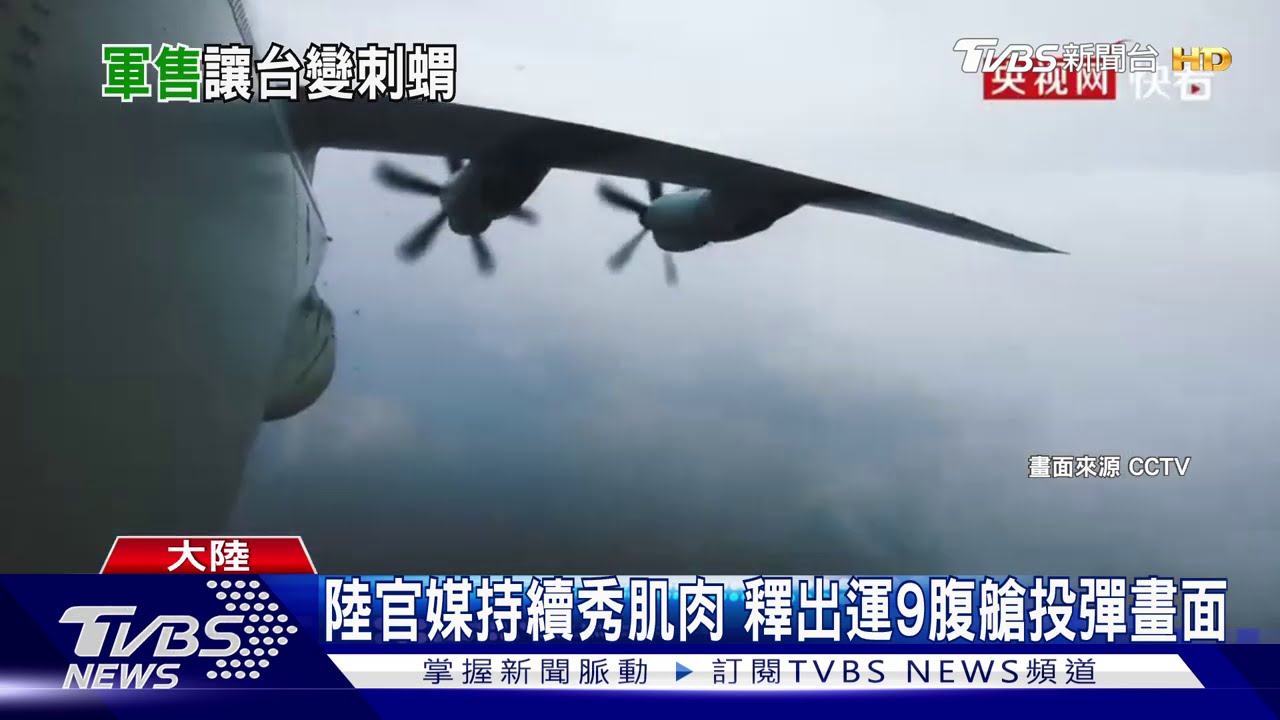 含攻陸沿岸武器! 美對台3項軍售已通知國會