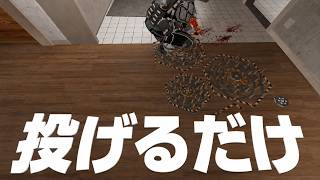 投げるだけで敵がパニックになる最強トラップ【シージ/R6S】