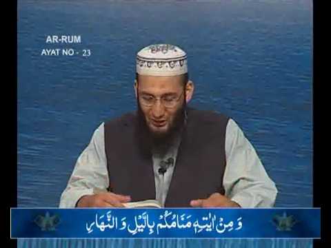 Sout ul Quran 460 - Surah Ar Room 30[22-27].wmv