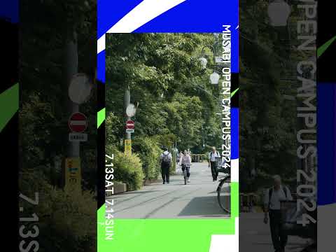 【オープンキャンパス】7月13日（土）・14日（日）開催